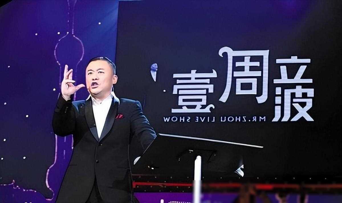 周立波年前消失成谜,如今现状揭示他已走上不归路