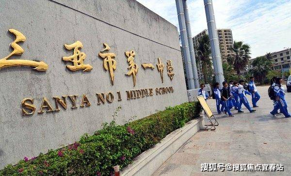 三亚市天涯区金鸡岭小学,南亚学校,三亚丰和学校,三亚市第五小学,三亚