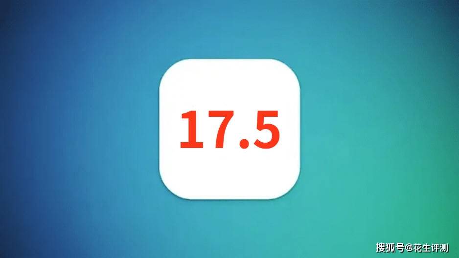 苹果ios17.5.2震撼发布,续航优化拉满,5g信号强,建议都升级
