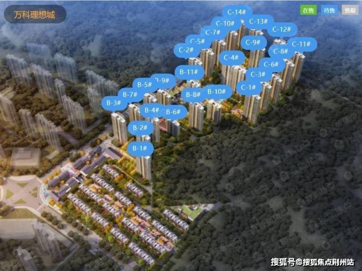 宜昌【万科理想城】售楼处电话|营销中心地址|开盘|价格|楼盘详情|24h