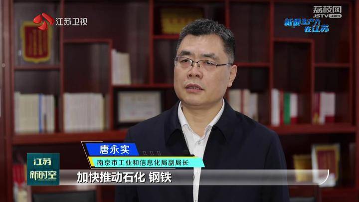 【新质生产力在江苏】南京:智造赋能数实融合 加速"领飞"新赛道