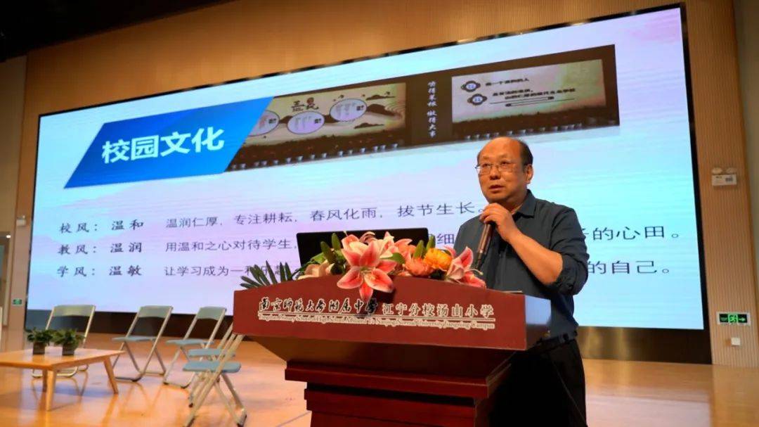 南京市江宁区这场推进会在南师附中江宁分校汤山小学举行