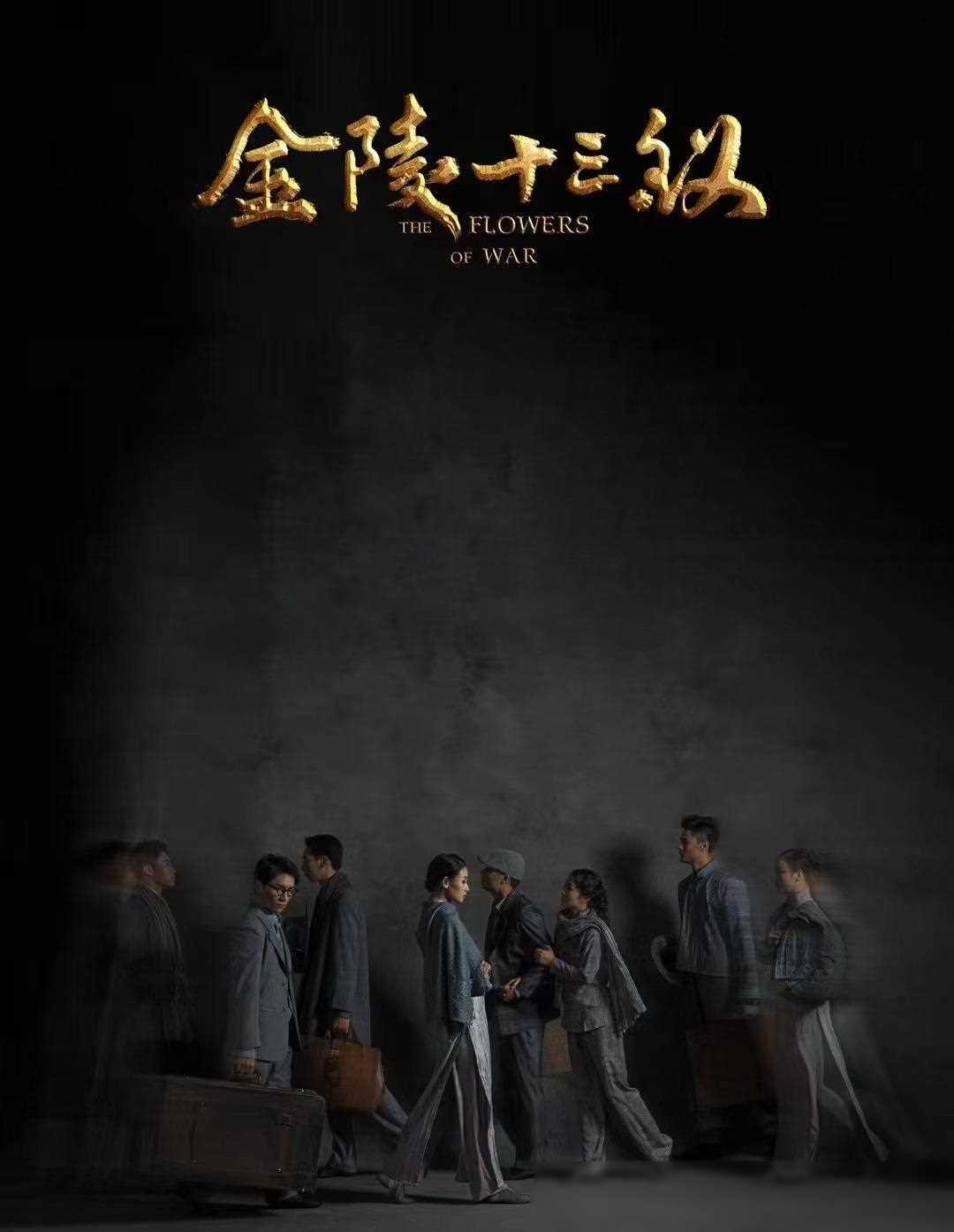 展现女性力量与魅力,金陵十三钗舞剧将于成都璀璨上演
