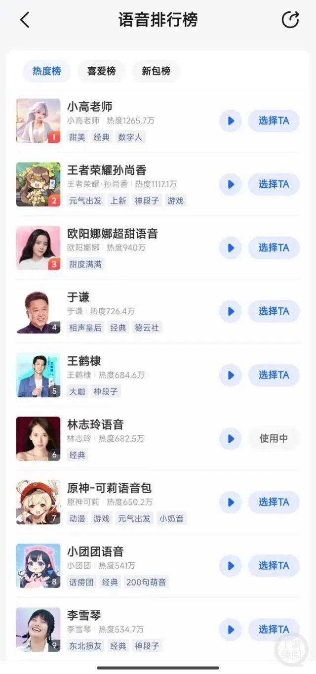 "小团团"掉粉近50万或面临3至5年刑期,斗鱼多名头部主播成"消失的她"