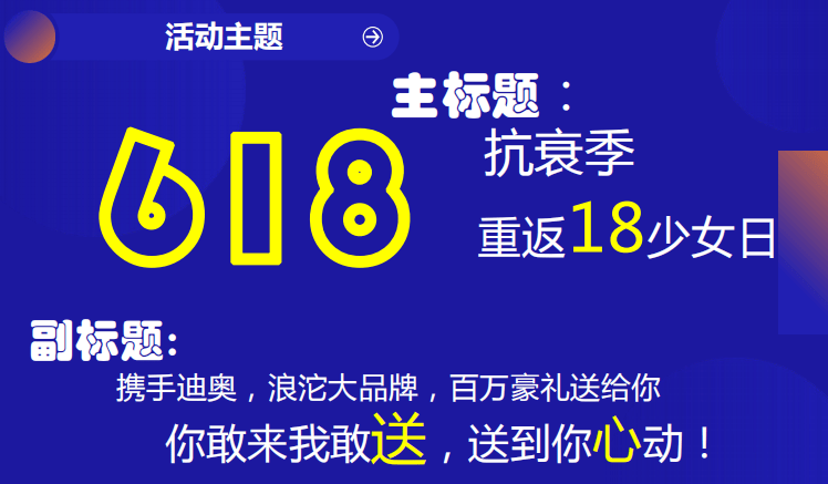 高姿肽招商会:抗衰季重返18少女日