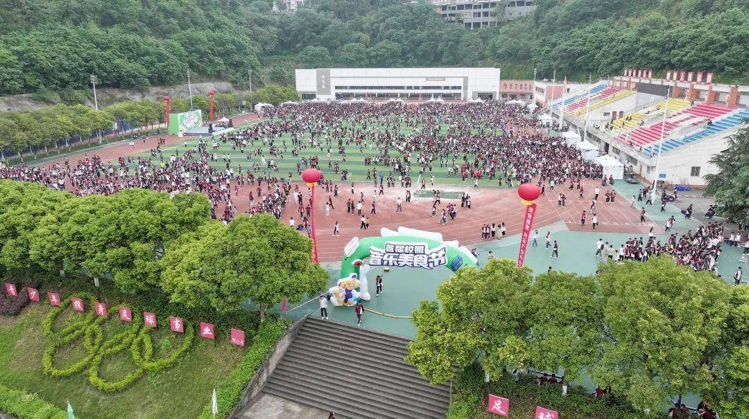 乐享美食,比心点赞!广安中学首届校园音乐美食节盛大开幕