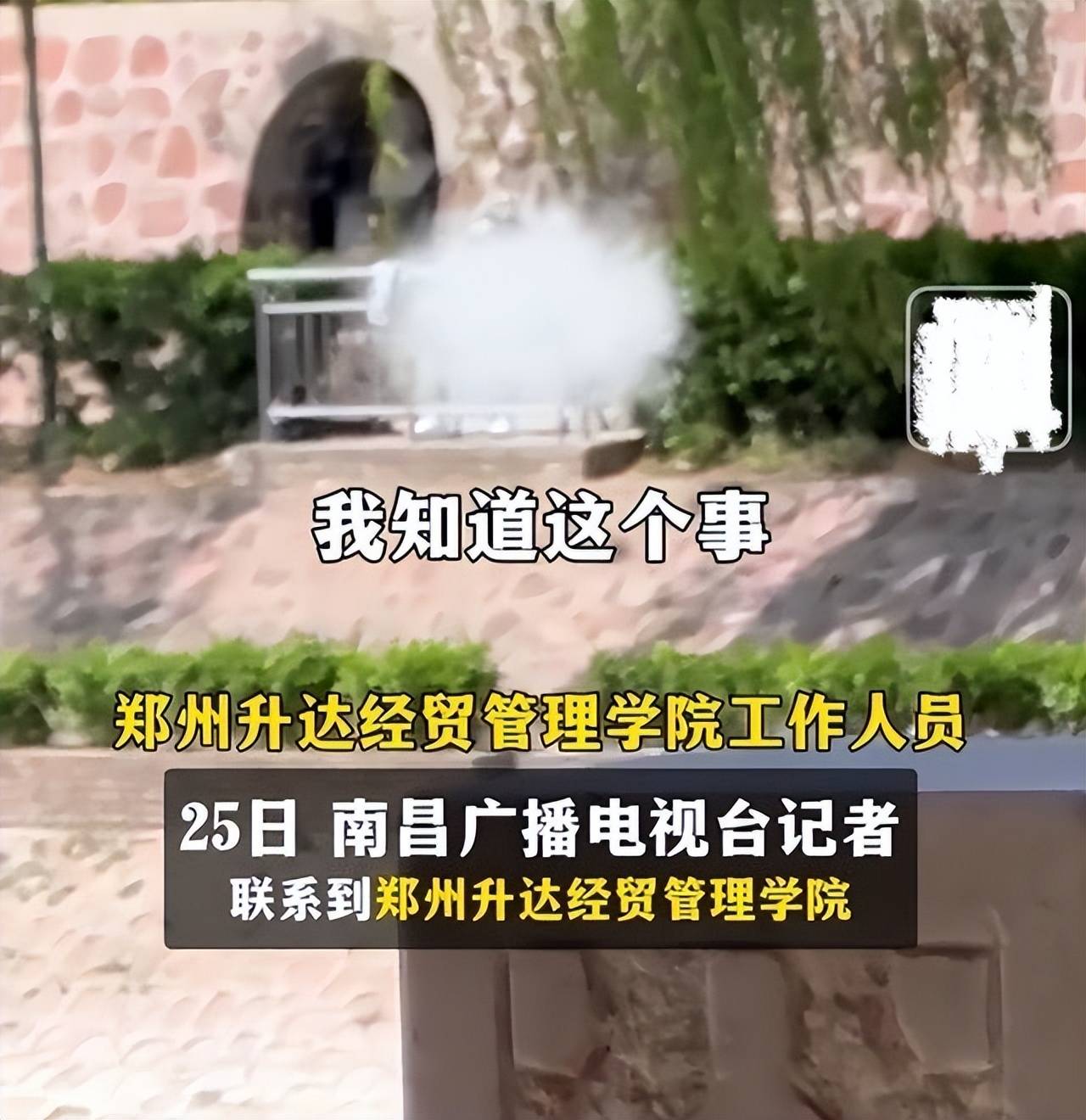 郑州某高校小情侣竟在孟子雕像下做不雅事情,校方回应:行为应该谴责