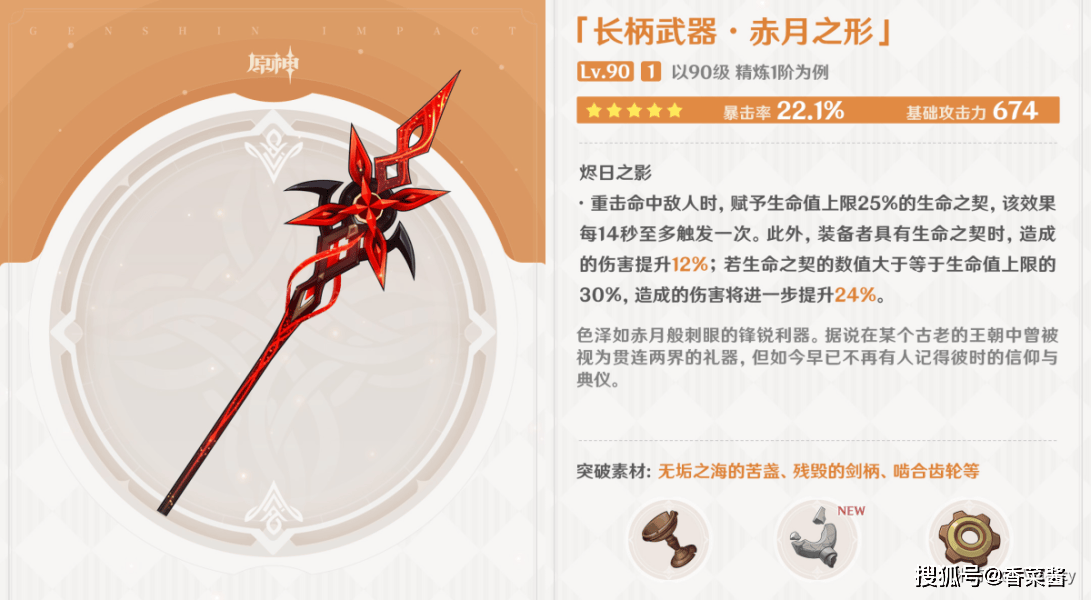 原神阿蕾奇诺武器推荐 仆人阿蕾奇诺武器选择攻略[多图]