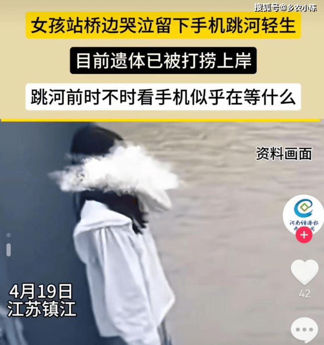 太痛心了!镇江16岁女孩在绝望中跳河身亡,轻生原因评论区各种猜测