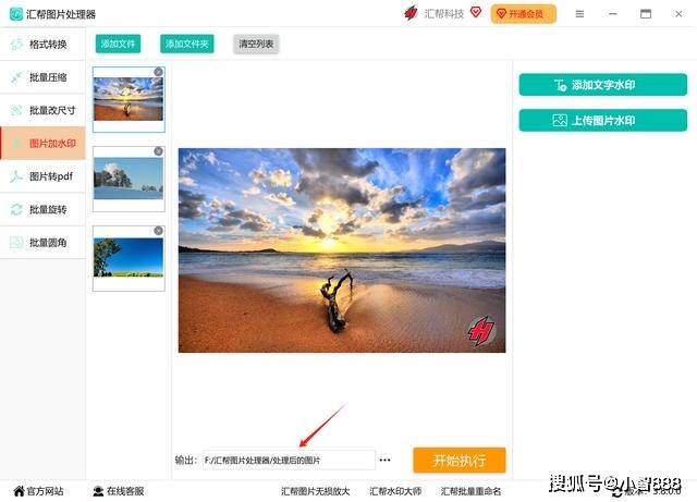 大批相片须要加进刻字咋办？大批量加进刻字的应用软件来帮你(图5)