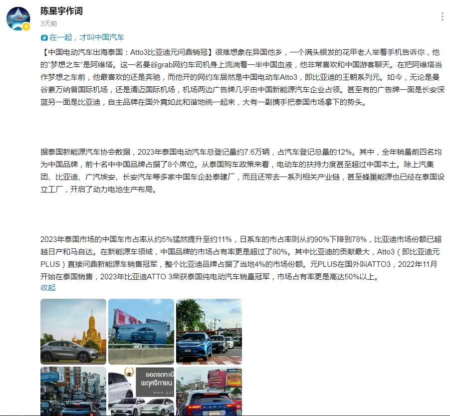19-4.25泰国文化评论人陈星宇专题分享最新泰剧泰影新闻资讯