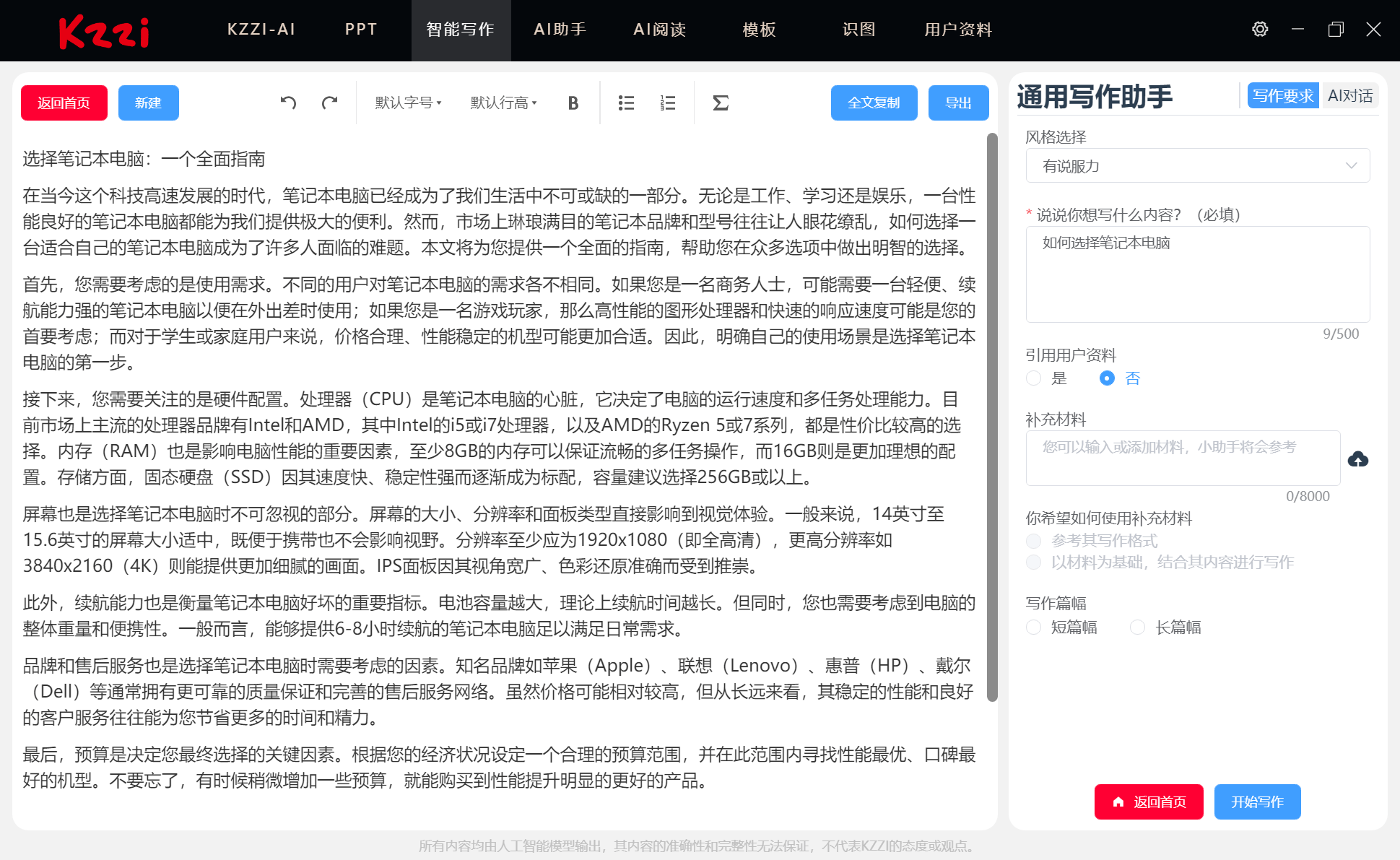 让你工作如虎添翼，游刃有余的好帮手，珂芝Z98AI键盘使用体验