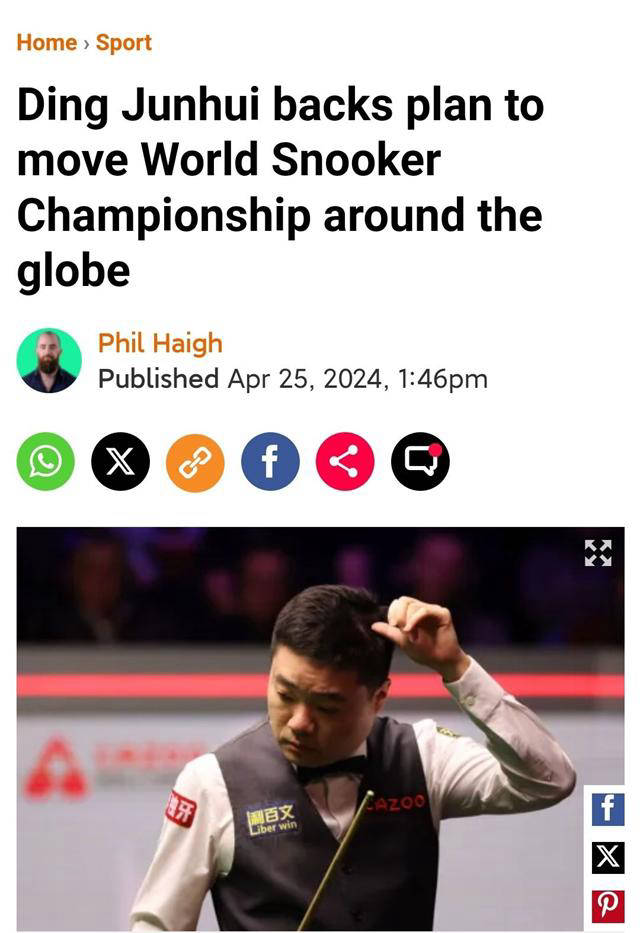 丁俊晖斯诺克世锦赛前景:现实考量与未来展望