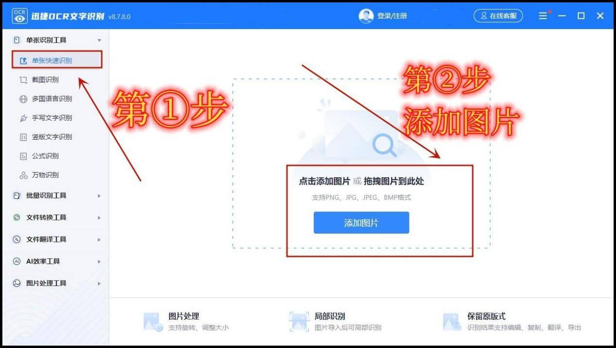 微信图片识别文字怎么弄?文字识别小技巧