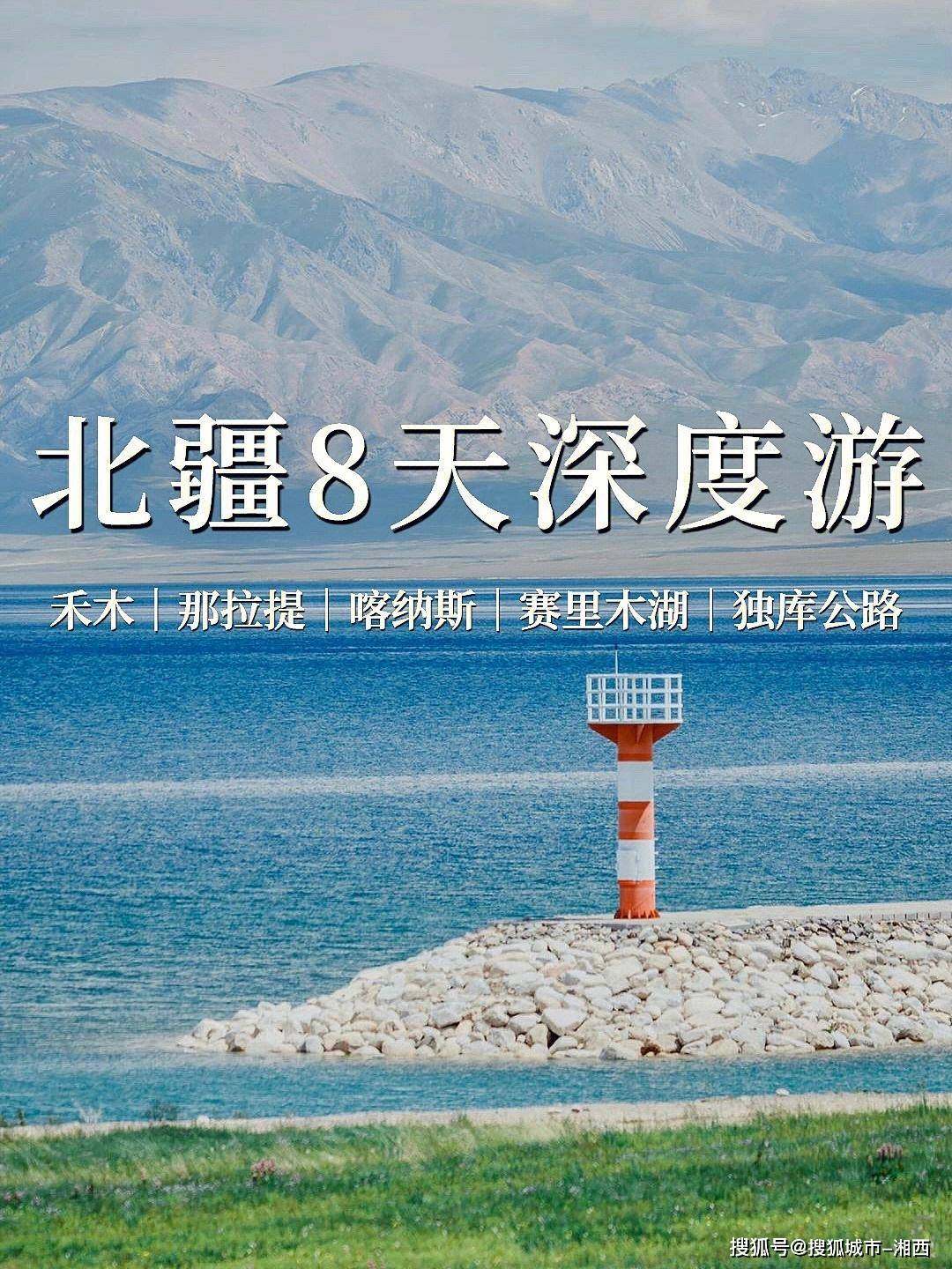 博乐景点