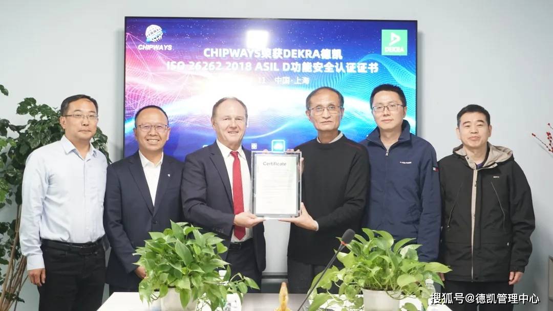 chipways荣获dekra德凯iso 26262:2018汽车功能安全asil