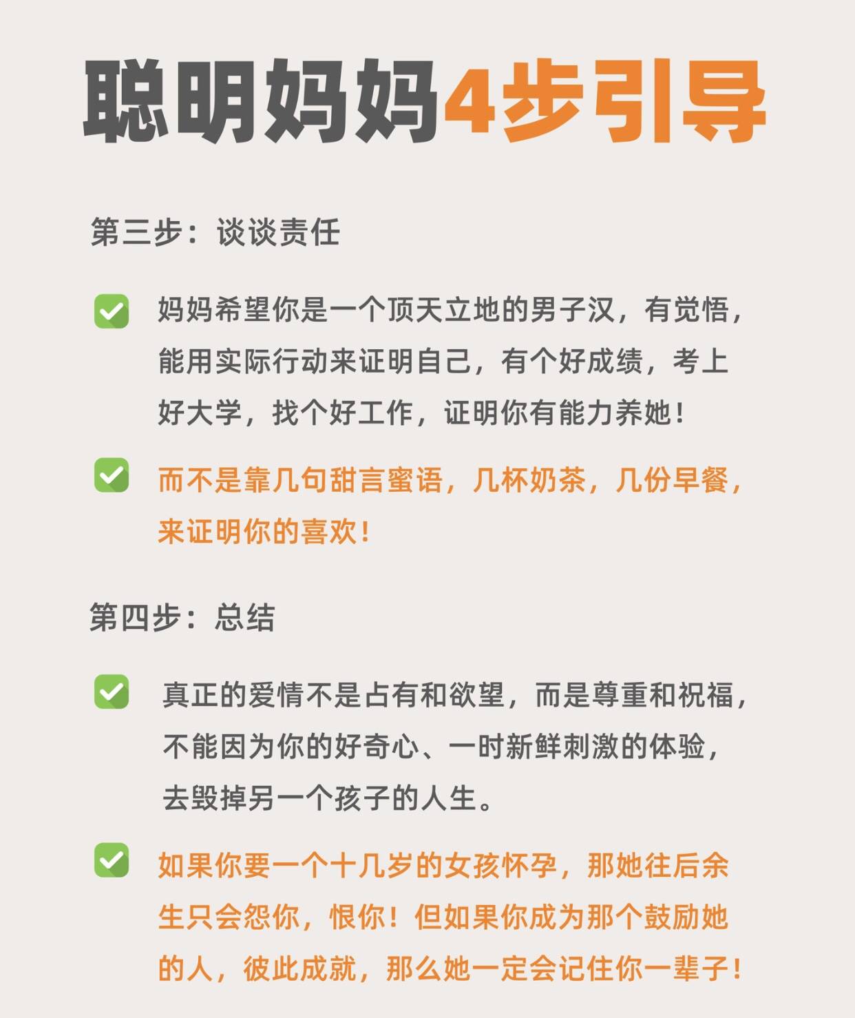 发现儿子早恋,聪明妈妈这样做最有效!