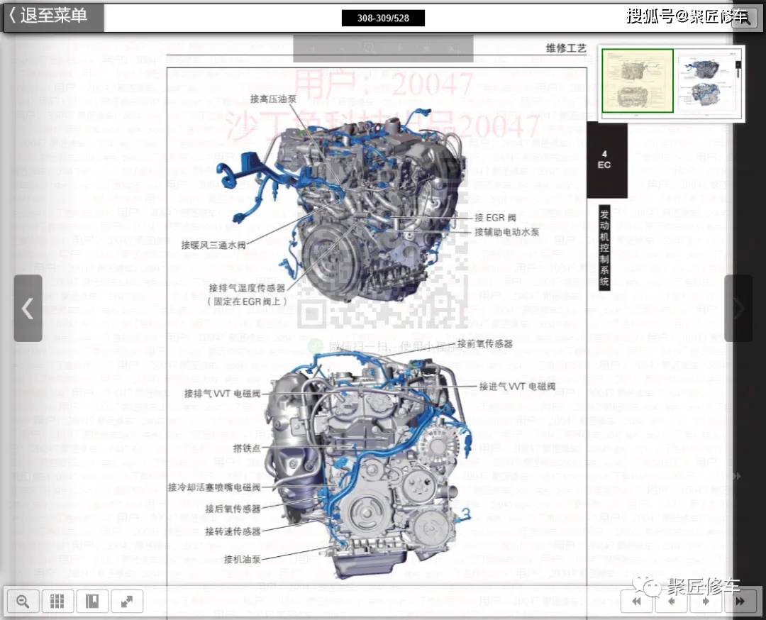 东风风神ax7奕炫maxs30h30e70e60系列维修手册电路图册更新