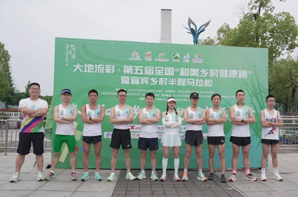 备战"村跑"|首期官方训练营开营,宜宾南溪进入"村跑"时间