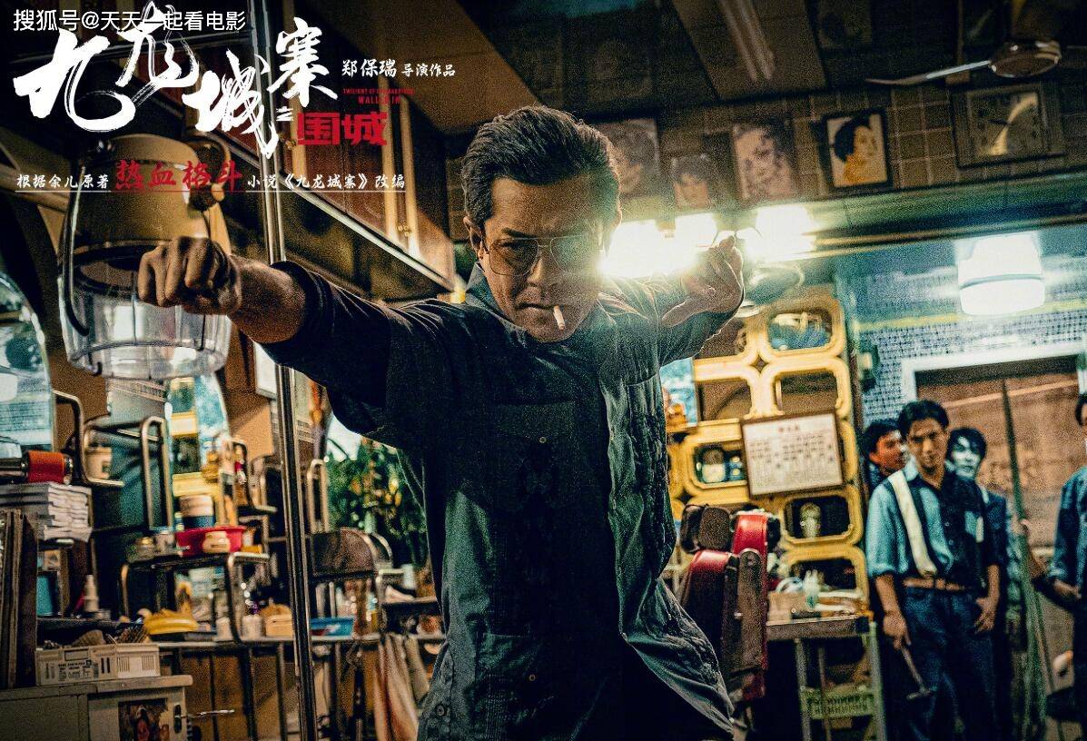 甄子丹风格,《九龙城寨之围城》打戏好评,网友遗憾没张国荣