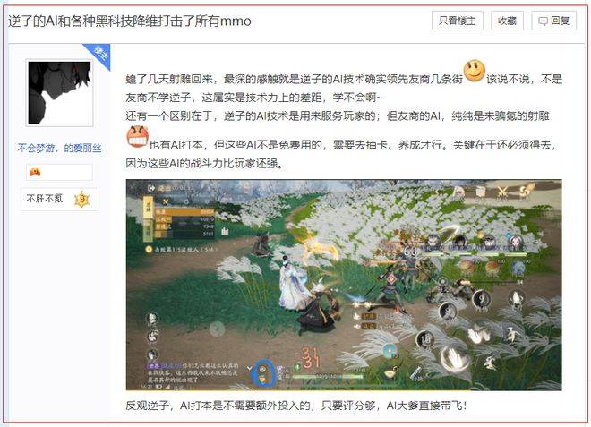 没夸张,如果你是独狼玩家,国内手游的唯一选择就是逆水寒