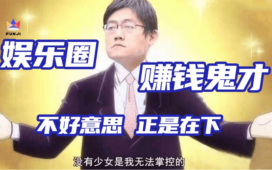 时代峰峻老板李飞暴瘦，TFboys和时代少年团粉丝虽骂他但希望健康