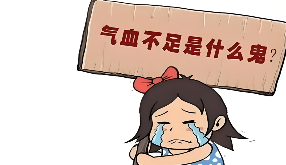 告别气血不足,中医古法调理,让你轻松恢复元气!