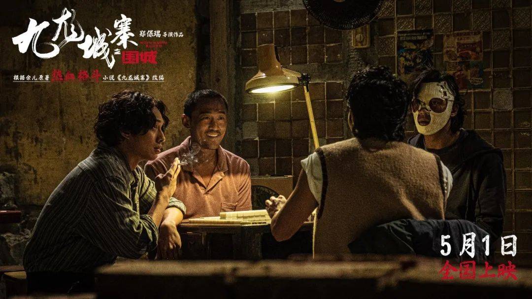 "九龙城寨,不止是罪恶之城" | 专访郑保瑞_香港_作品_寨里