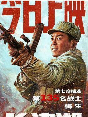 看懂电影《长津湖》的这些片段,才知道现在的和平来得多么不易