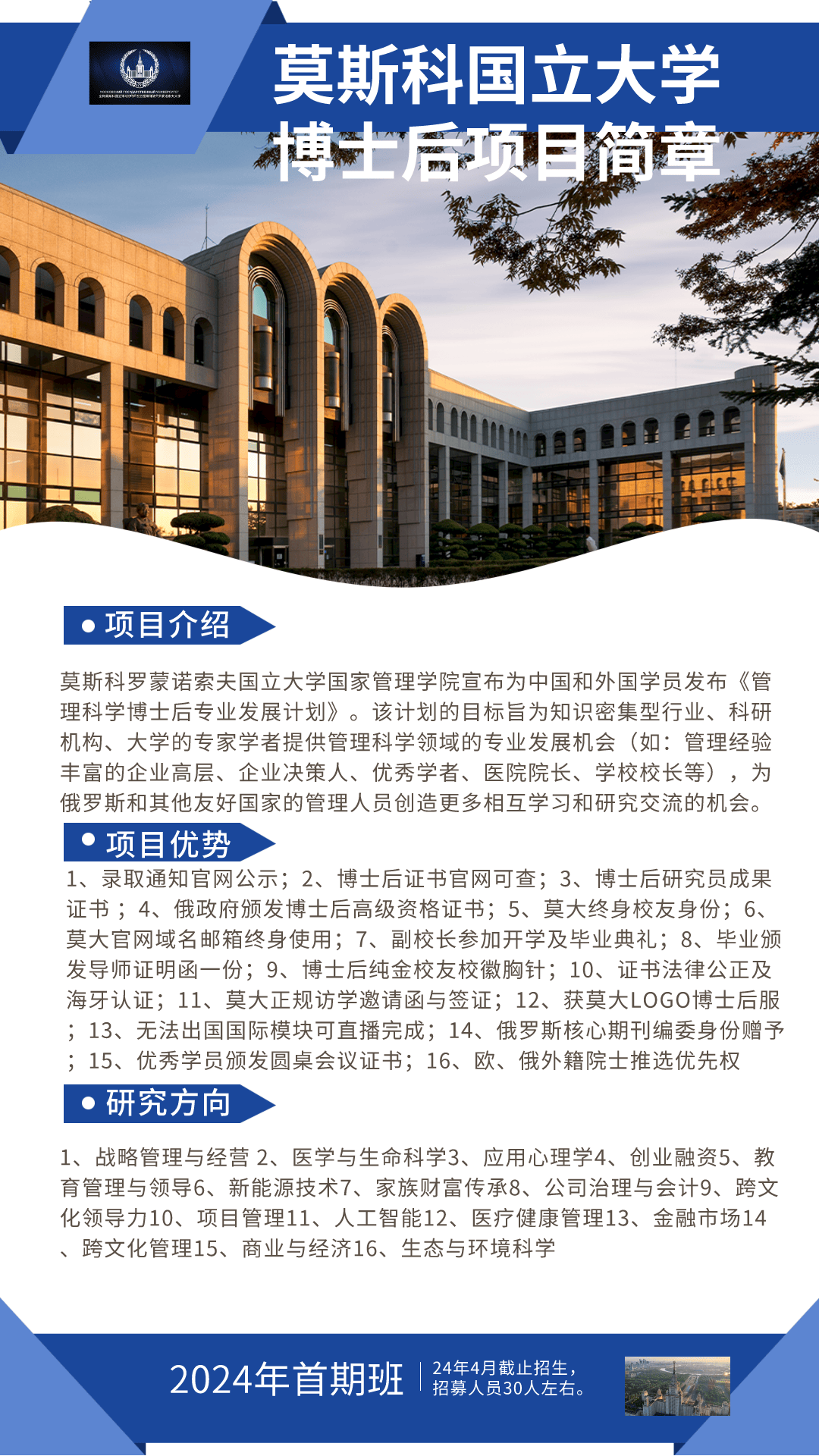 俄罗斯博士留学价格多少(俄罗斯博士留学回国含金量)