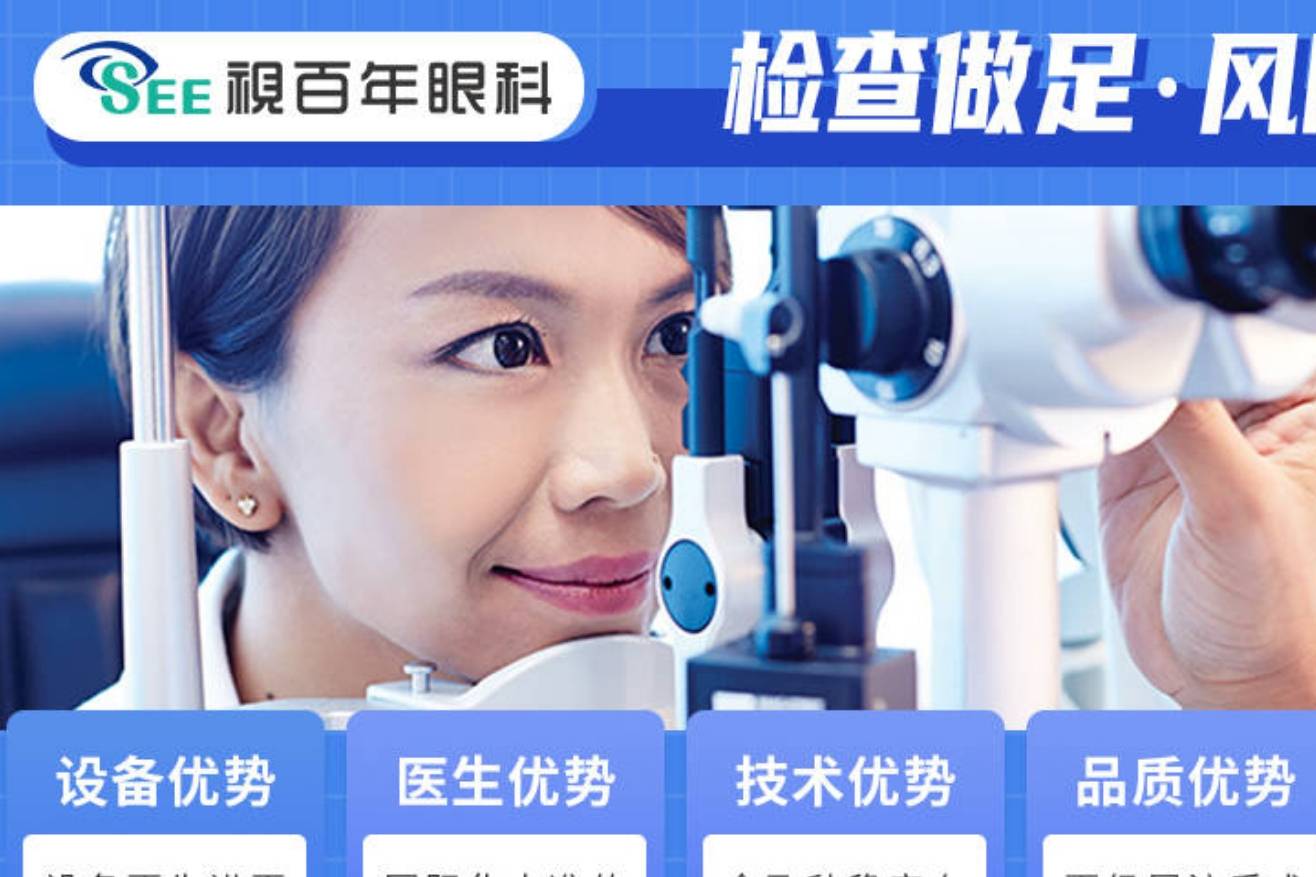 几分钟解决近视困扰的全飞秒，你能做吗？_手术_角膜_疾病