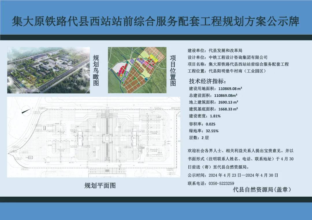 代县新城区规划图图片