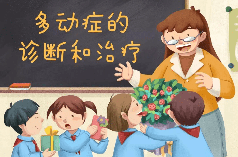 武汉天佑之星儿童医院:孩子诊断为多动症,家长该怎样?