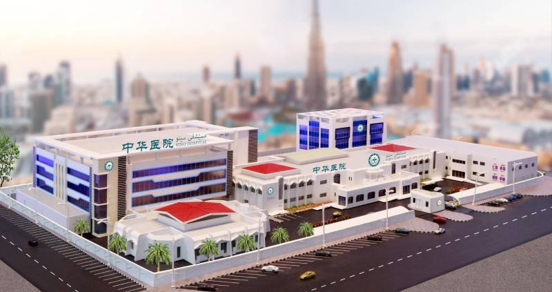   迪拜华人医院即将开业，中东华人迎来最强福音。 