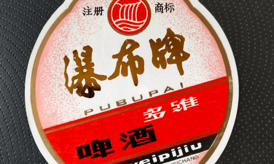 再也喝不到的4款贵州啤酒,当年家喻户晓,如今只剩下回忆!