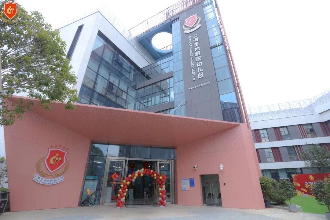 圣地雅歌幼儿园|2024招生进行中!