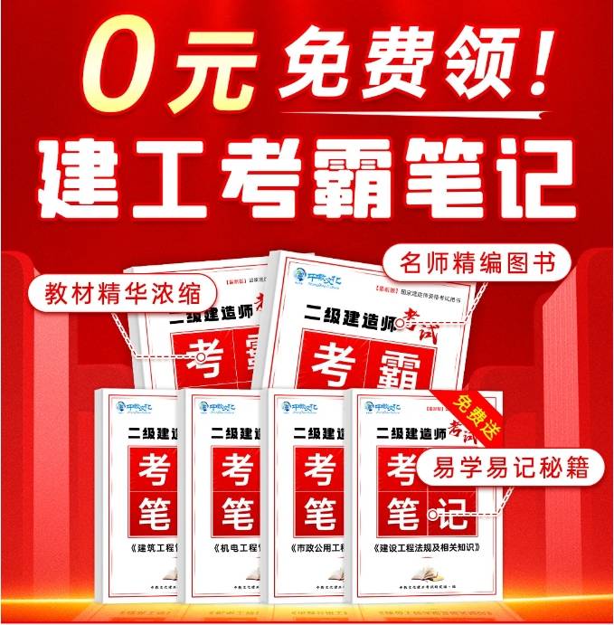 二建报名时间2021官_2021年二建网上报名时间_2024年二建报名时间官网