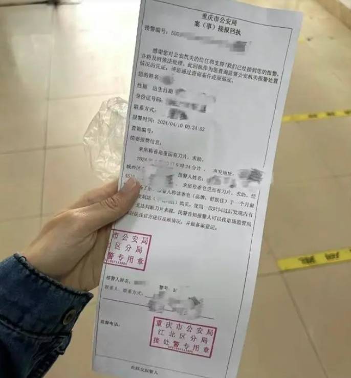 舒肤佳香皂一个月两次出现刀片 男子称腰部被划伤10余厘米(图4)