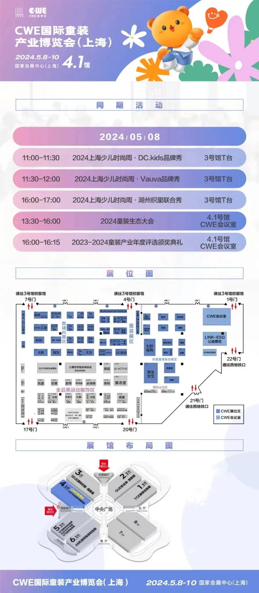内附【免费门票】_童装_徐泾东站_地铁