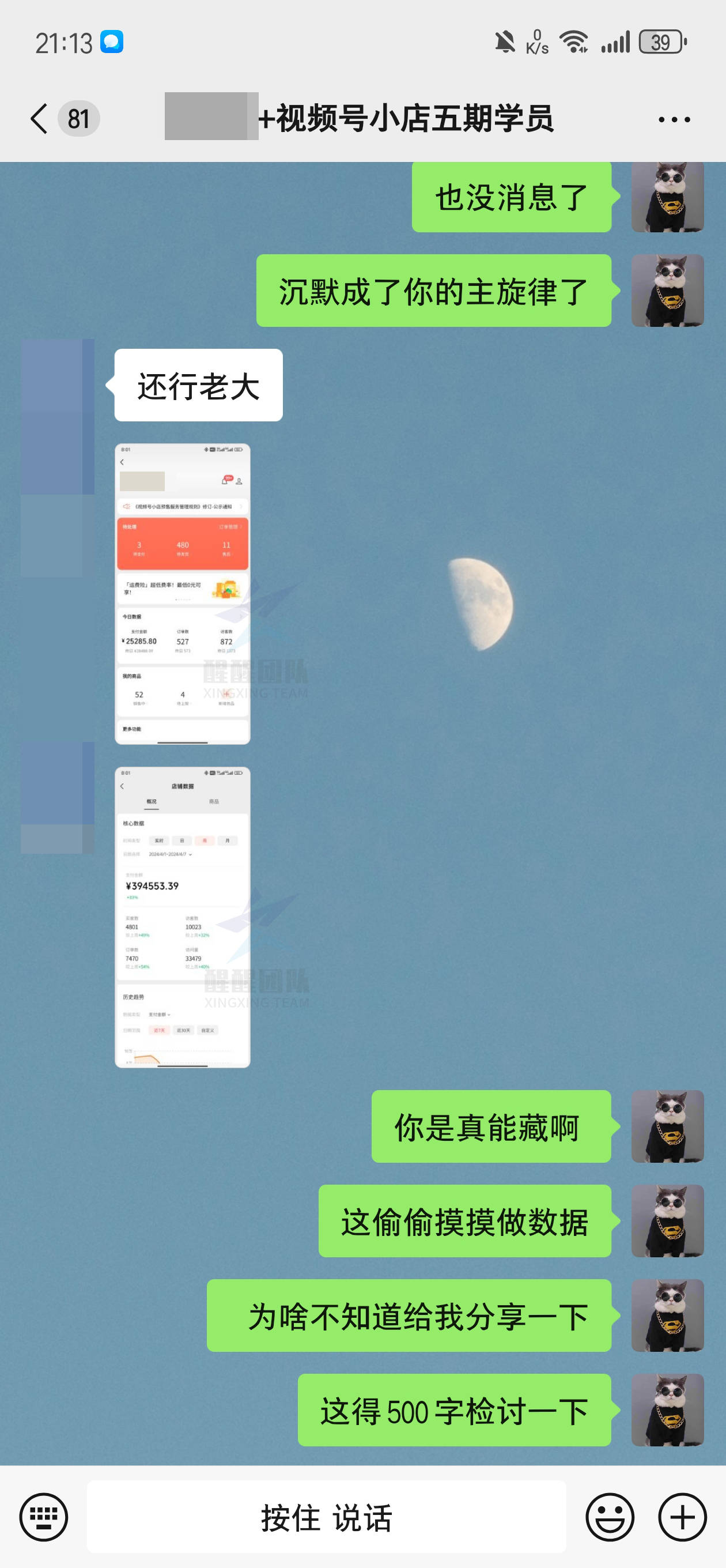 音频号杂货店怎么做？品从这儿来？怎样推展贩售？该文简述(图3)