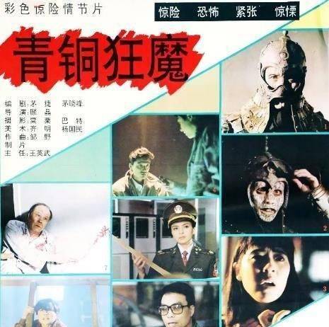 中国禁片电影排行_华语恐怖片经典回顾_内地最受欢迎的十部恐怖电影