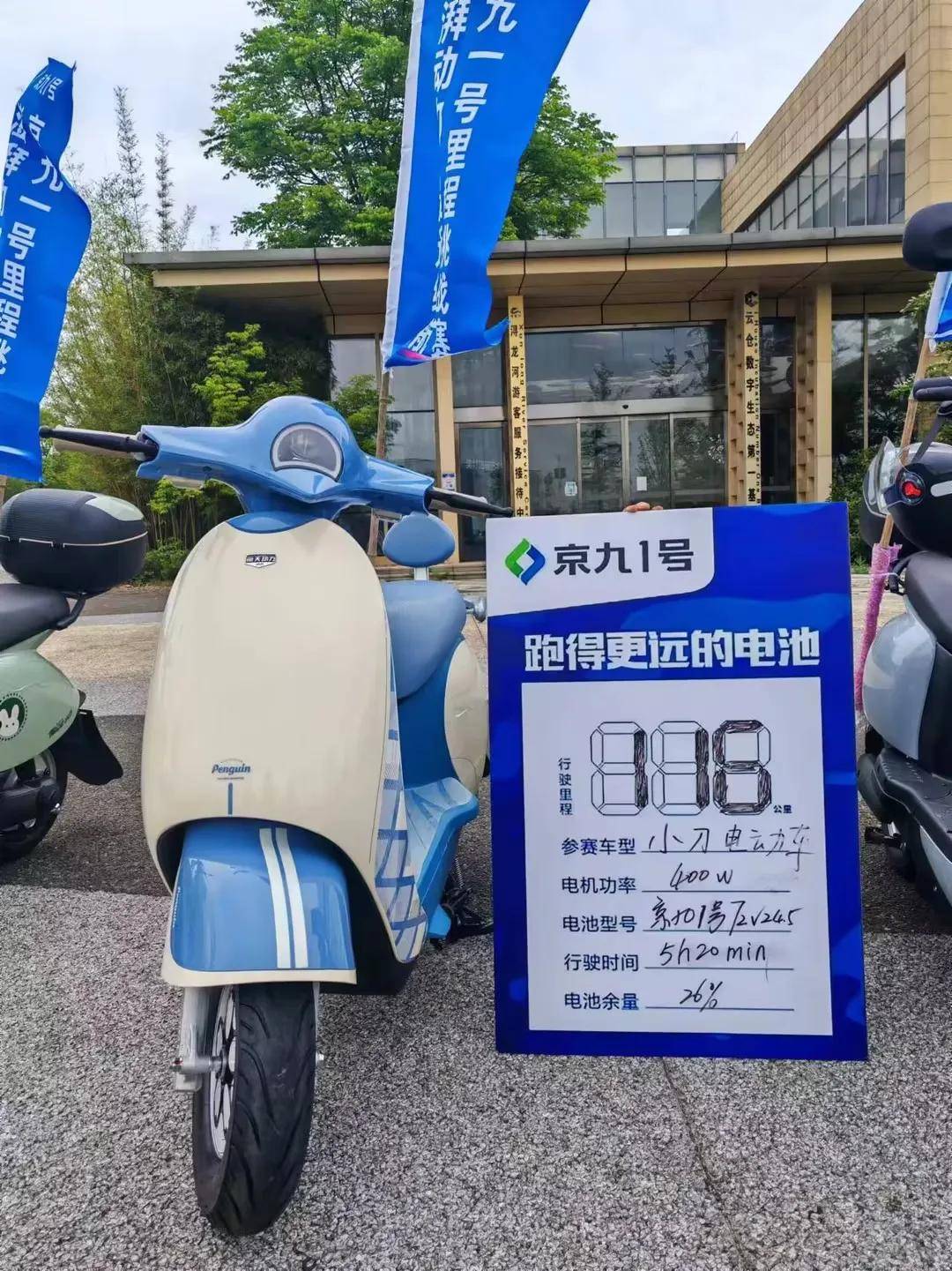 京九1号实力展现!硬核产品力,连续行驶百公里不充电!