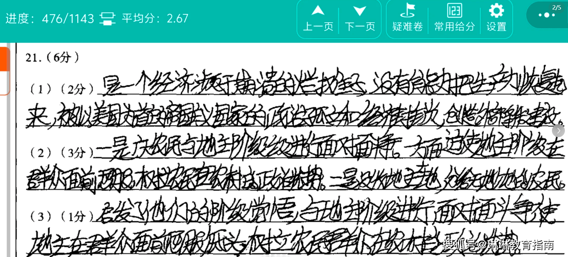 网友评价女同学的自创字体——"咯噔字体",顾名思义,就是看了让人心里