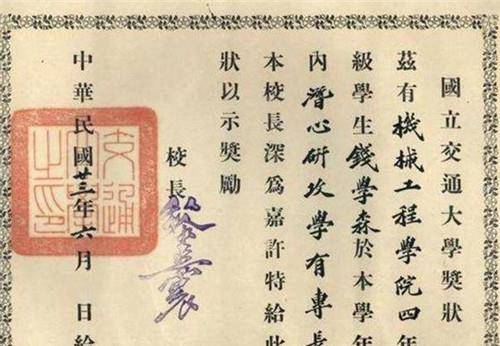 钱学森96分试卷曝光,字迹工整堪比"印刷体",远胜许多书法家