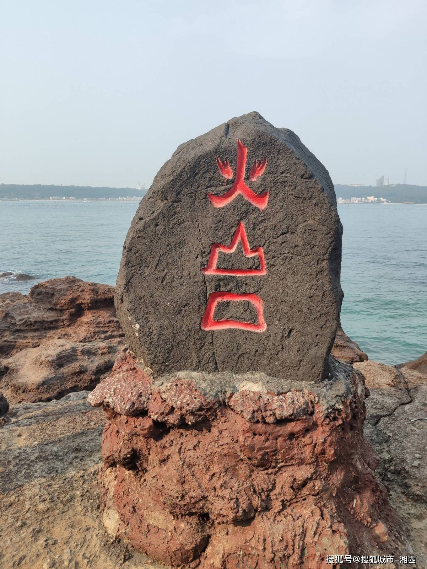第一天:从北海出发,前往冠头岭.