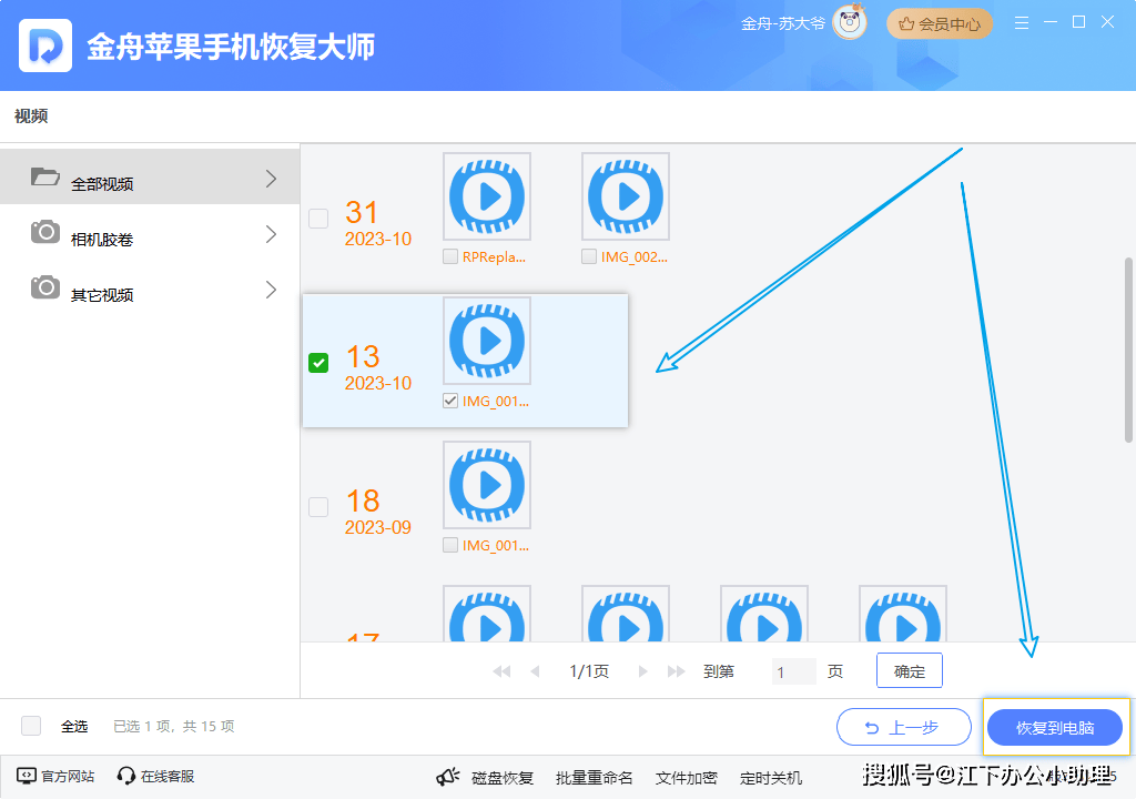苹果公司智能手机忽然死机看不清楚咋办？一点一点教你化解(图10)