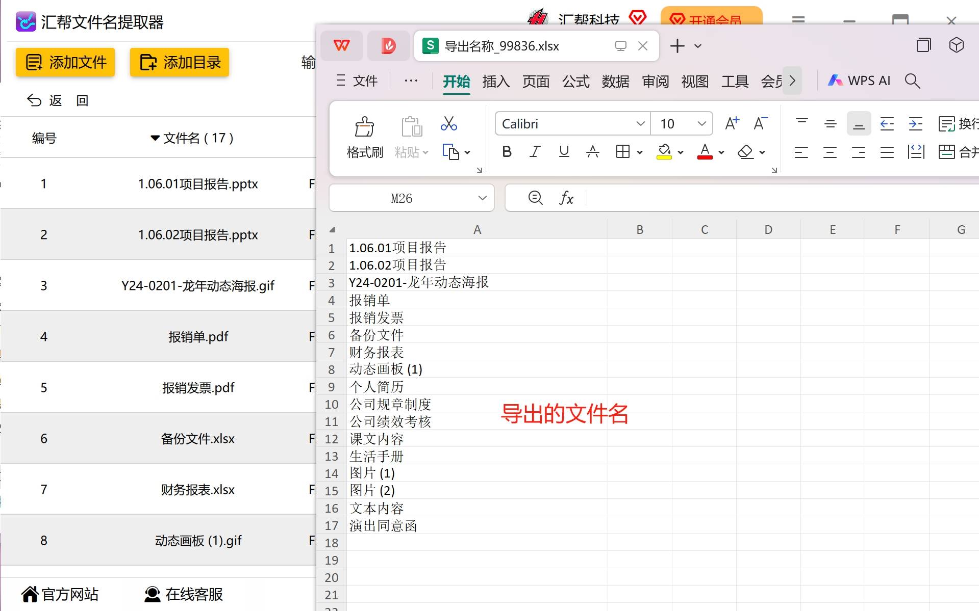 是不是大批量抽取配置文件里的配置文件？五个方式帮你全屏搞掂(图9)