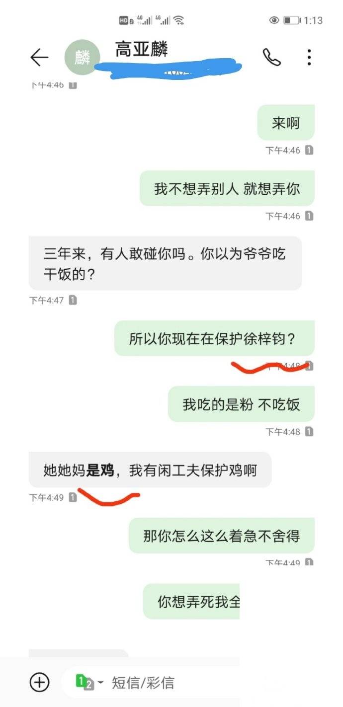 魏县事件小三图片