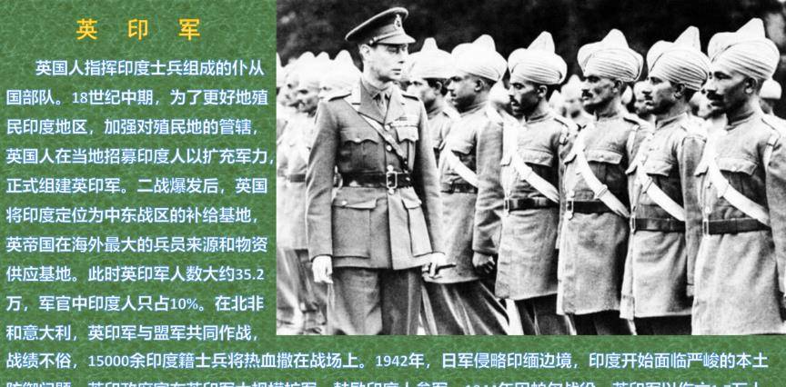 【东南亚战场】英帕尔战役:好运气总有用完的时候