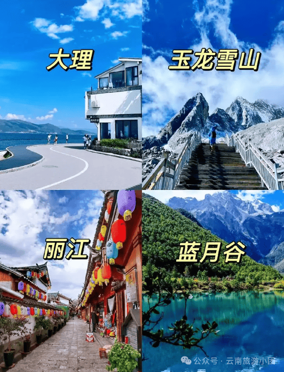 云南旅游,必去6大景点,人文与游玩攻略